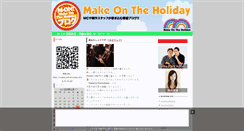 Desktop Screenshot of makeontheholiday-blog.m-on.jp